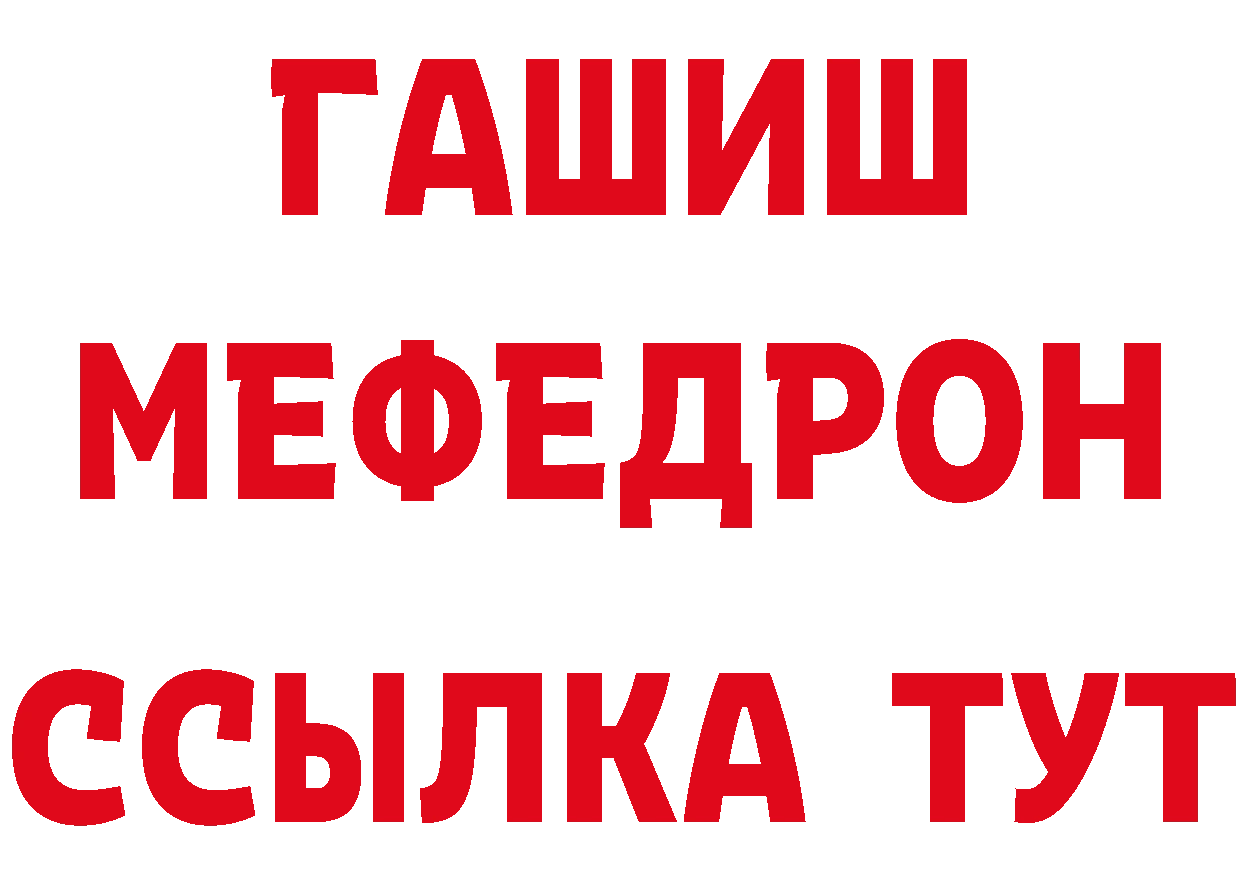 МЕФ кристаллы ТОР маркетплейс гидра Давлеканово